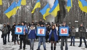 Луганские "молодые регионы" отправили Фарион три буквы. ФОТО