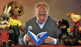 путин