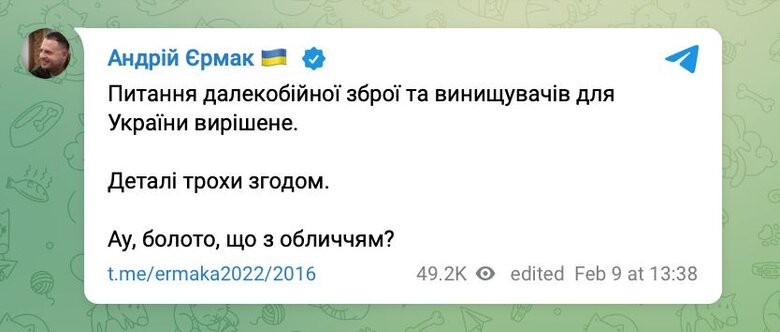 Єрмак повідомив, що питання далекобійної зброї та винищувачів для України вирішено, але потім виправив на схоже може бути 01 Єрмак повідомив, що питання далекобійної зброї та винищувачів для України вирішено, але потім виправив на схоже може бути 01