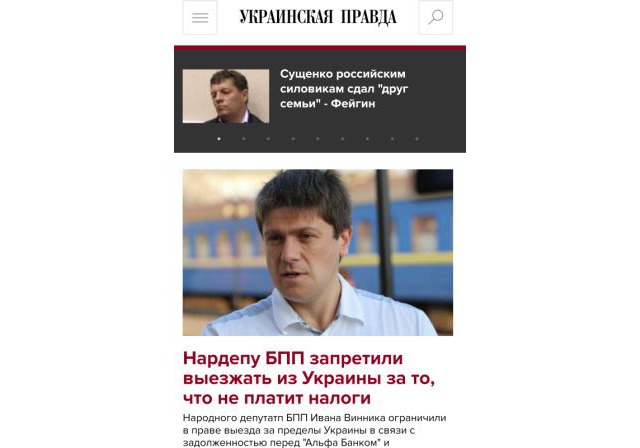 расследование винник