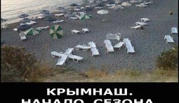 Начало сезона