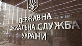 фискальная,гфс