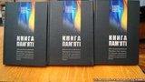 книга