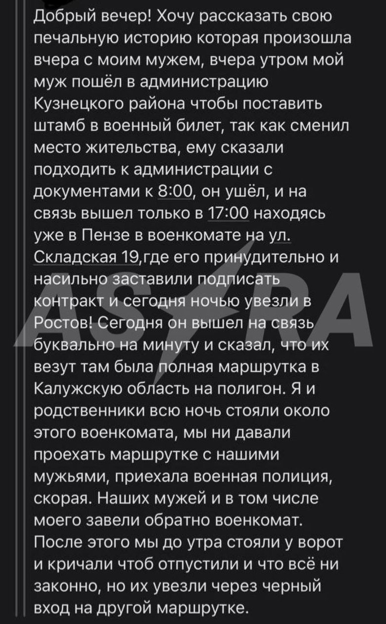 В одній із областей РФ почали силову мобілізацію: що відомо?