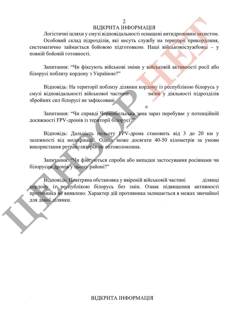 Ситуація на кордоні з Білоруссю: чи є загроза для Чорнобильської зони?