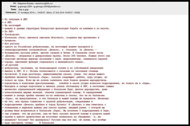 дугин малофеев переписка