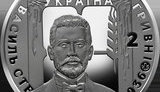 НБУ вводит в обращение памятную монету, посвященную 150-летию со дня рождения украинского писателя Василия Стефаника. ФОТО