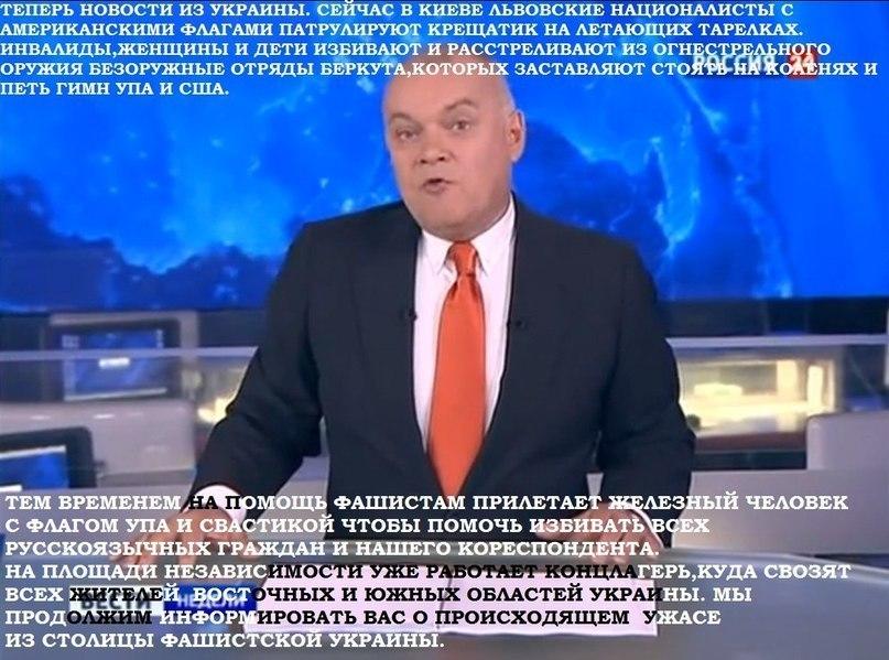 Новости по-русски