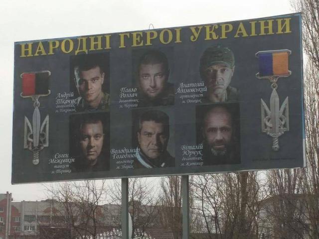 Церемония награждения орденом "Народный герой" пройдет в Черкассах 10 февраля 02