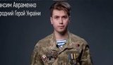 "Тримайтеся. Вся Україна з вами", - народний герой Авраменко виступив на підтримку затриманих у справі Шеремета Антоненка, Кузьменко і Дугарь. ВIДЕО