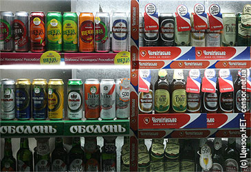 Пиво. Пивной ларек. Фото Алексея Перкина, Цензор.НЕТ