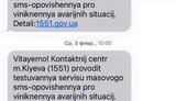 метро смс sms