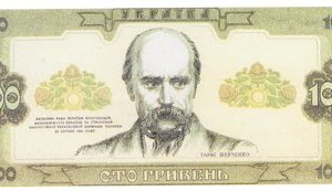 Украинской гривне исполнилось 25 лет. Десятки дизайнов национальной валюты так и не увидели свет. ФОТО
