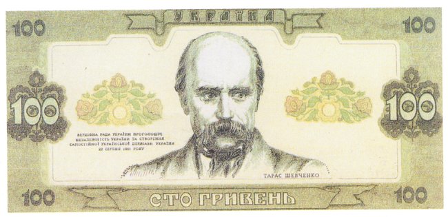 Українській гривні виповнилося 25 років. Десятки дизайнів національної валюти так і не побачили світ 02 Українській гривні виповнилося 25 років. Десятки дизайнів національної валюти так і не побачили світ 02