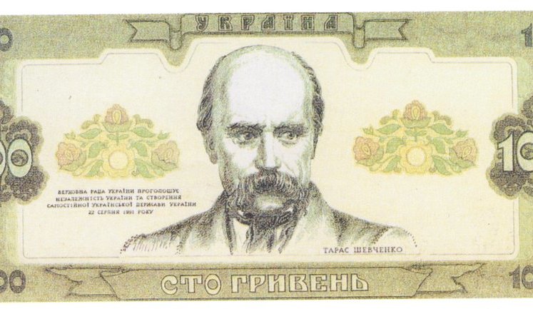 Украинской гривне исполнилось 25 лет. Десятки дизайнов национальной валюты так и не увидели свет. ФОТО