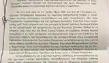 "Реальність", - митрополит УПЦ МП Драбинко опублікував запрошення від Варфоломія на Об