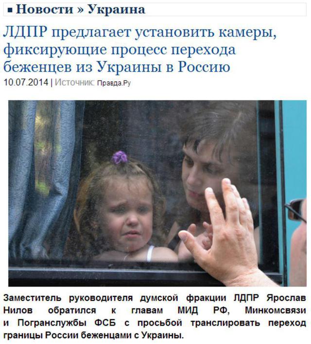пропаганда ложь