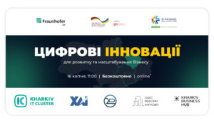 Цифрові інновації для розвитку та масштабування бізнесу