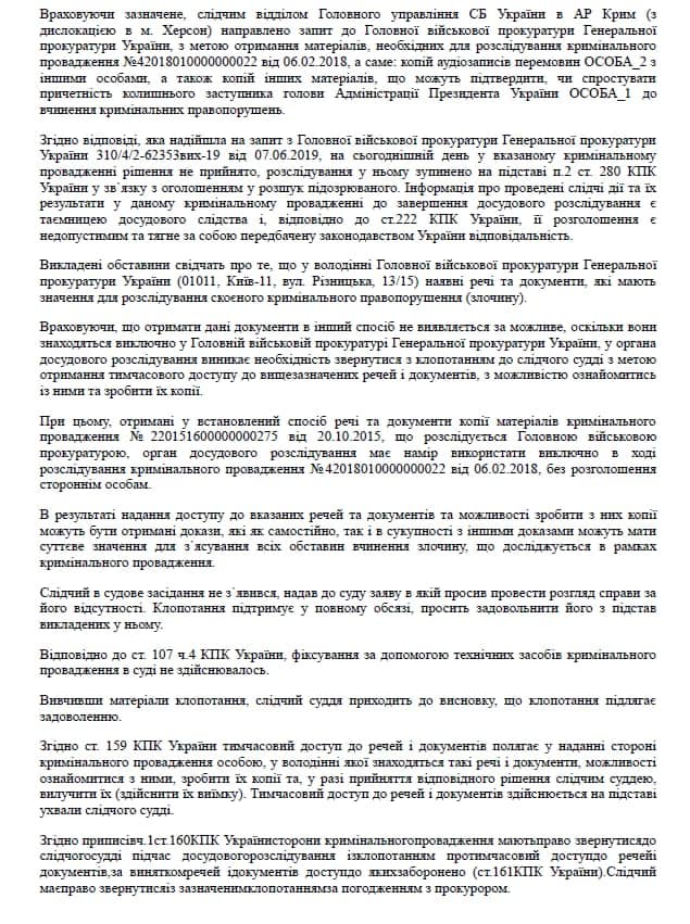 Цензор.НЕТ Изображение