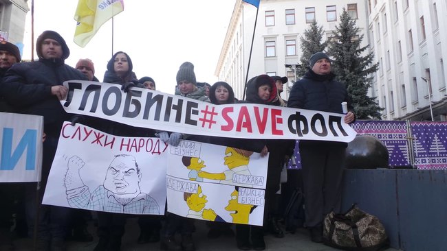 Служи народу, Нам не pohuy та Заї...ало!: Під ОП відбувається мітинг проти фіскалізації ФОПів 36 Служи народу, Нам не pohuy та Заї...ало!: Під ОП відбувається мітинг проти фіскалізації ФОПів 36