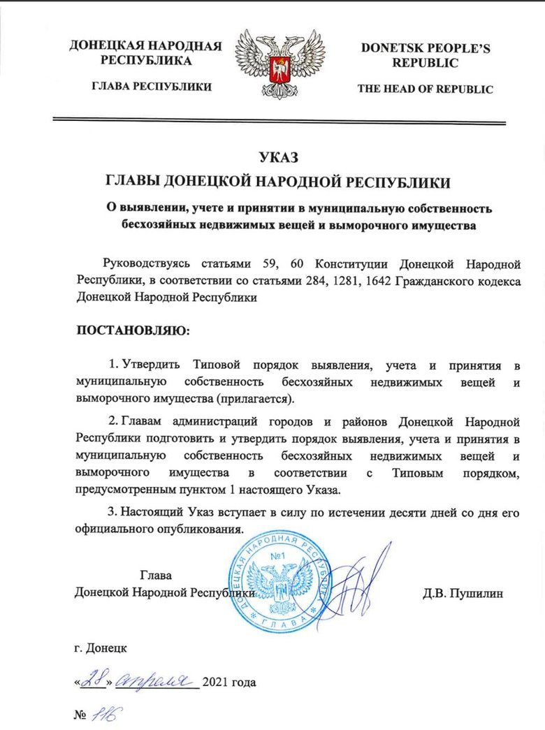У Маріуполі окупанти розпочали реєстрацію приватного житла, - Андрющенко 03