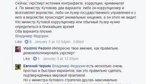 "Министр АПК Кутовой - либо коррупционер, который покрывает воровство в "Укрспирте", либо лузер, который не видит хищений" - владелец Global Spirits Черняк. СКРИНШОТ