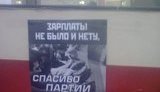 забастовка