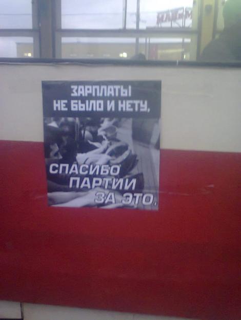 забастовка