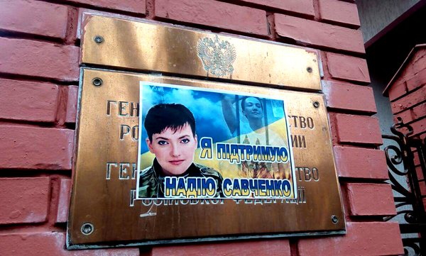 протест савченко пикет