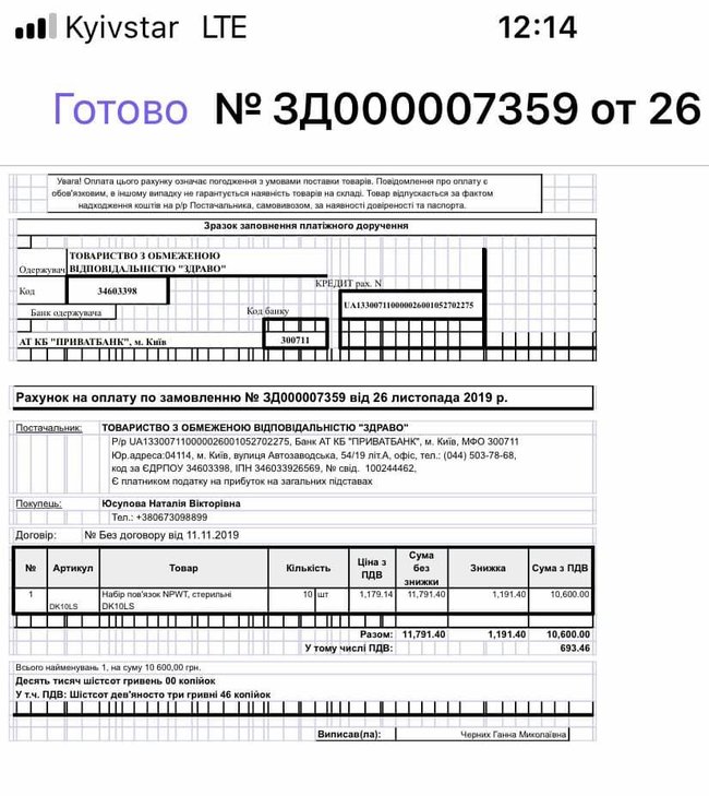 Завдяки допомозі громадян Київському військовому госпіталю купили апарат для відкачування гною, витратні матеріали та ліки 07 Завдяки допомозі громадян Київському військовому госпіталю купили апарат для відкачування гною, витратні матеріали та ліки 07