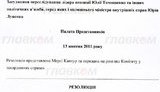 Конгресс США требует выпустить Тимошенко на свободу на время рассмотрения аппелляции