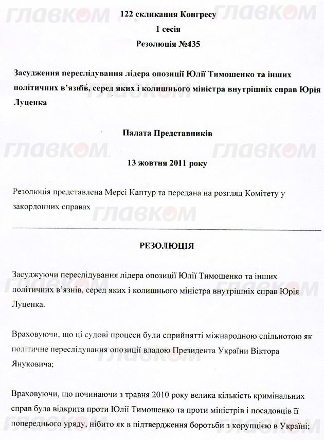 Цензор.НЕТ Изображение