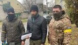зрадники