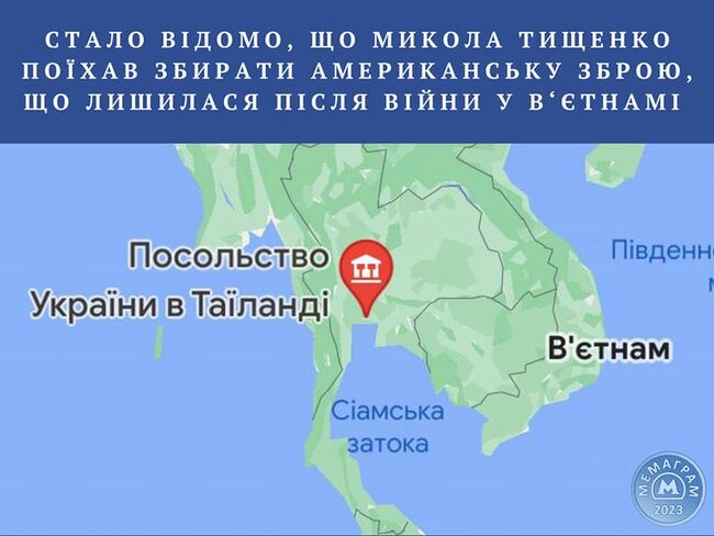 Територіальна оборона Таїланду. ФОТОжабери про відрядження Миколи Тищенка 05