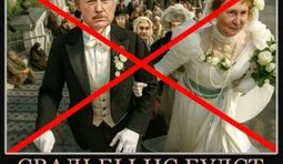 Весілля скасовується