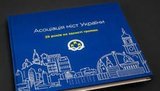ассоциация