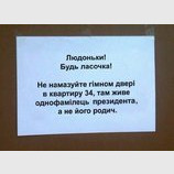 Крик души