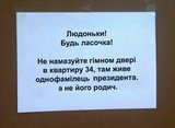 Крик души