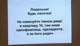 Крик души