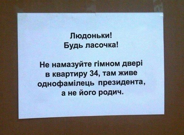 Исконно русские земли, страницы истории, железобетонная неприкосновенность. Свежие ФОТОжабы от Цензор.НЕТ 10