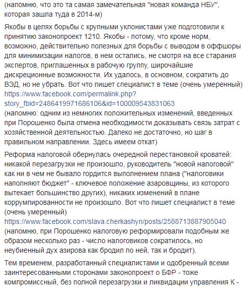 Реформа податкової обернулася черговою перестановкою ліжок: жодного перезавантаження не відбулося, - експерт Економічної Експертної Платформи Дубровський 04