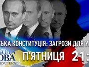 Свобода слова Савіка Шустера 13.03.20