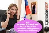 Новую шубу хочу!