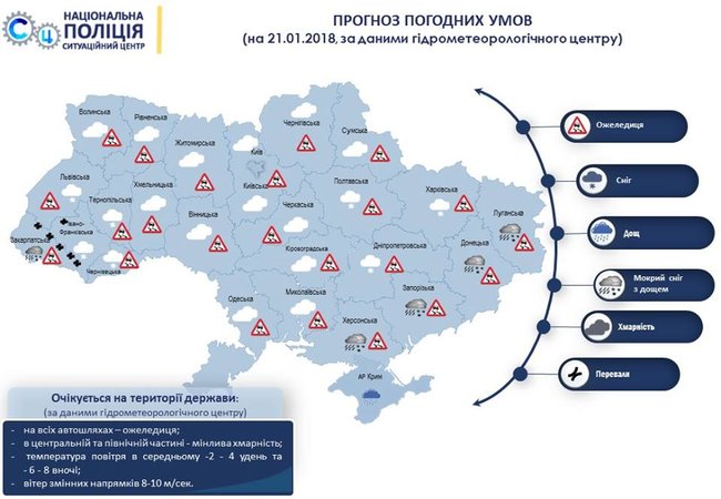 Обмеження руху зберігаються на трасах у Кіровоградській області, - Нацполіція 01