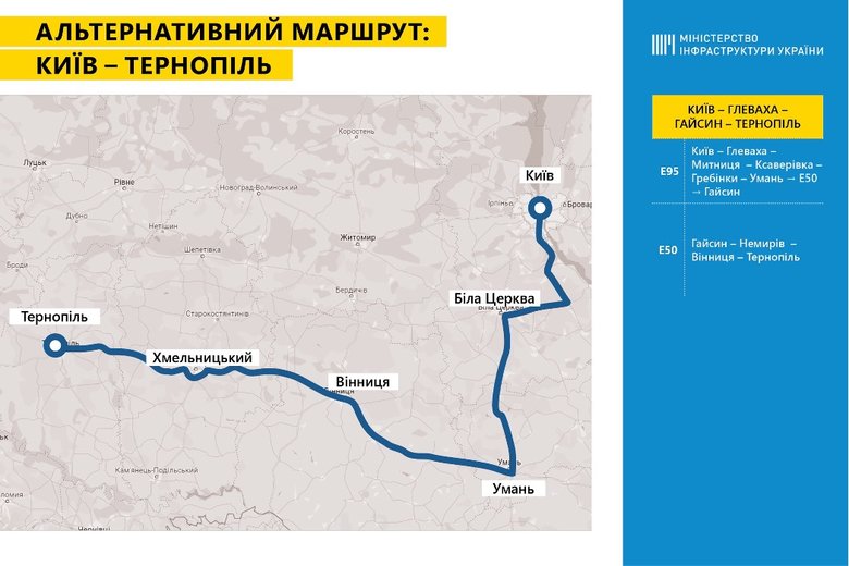 Мининфраструктуры показало водителям, по каким дорогам сейчас лучше всего ехать на Запад Украины 04