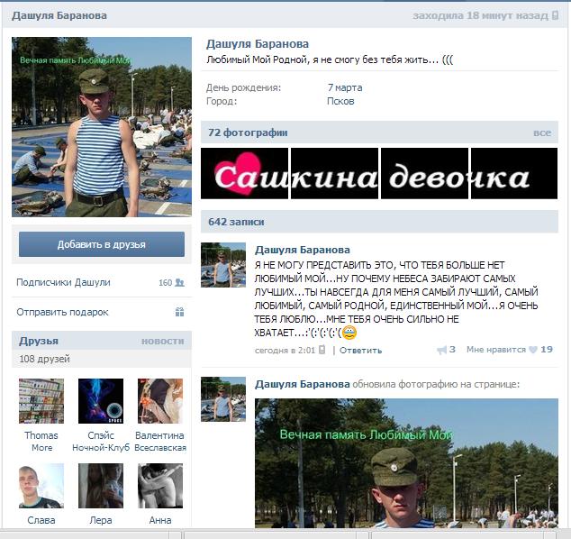 армия смерть рф груз-200