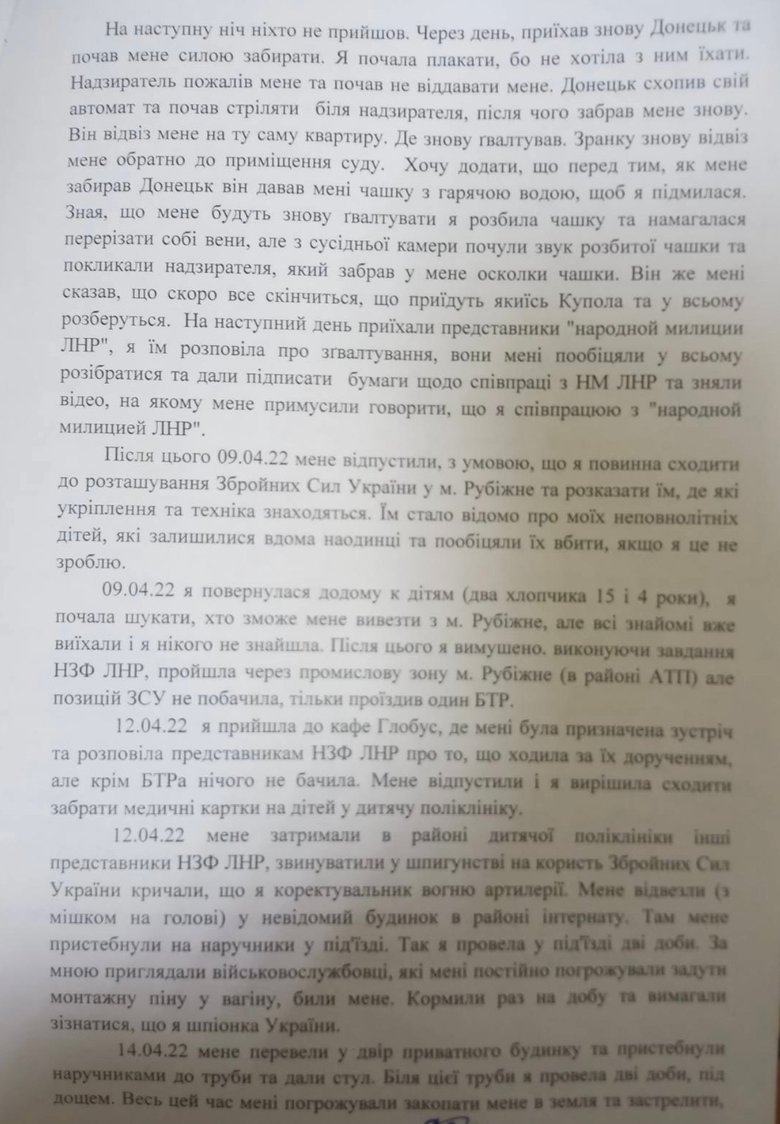 Российские военные похитили, насиловали и подвергали пыткам мать двоих детей в оккупированной части Рубежного, - Бутусов 02
