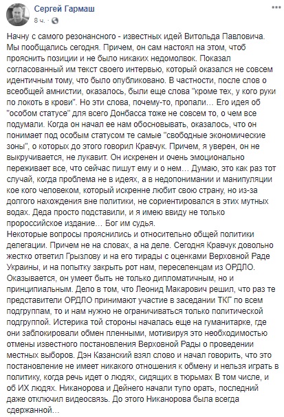 Кравчук на ТКГ довел Грызлова до припадка, а тот от злости даже от видеосвязи отключался, - Казанский 01