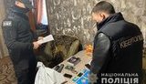 киберполиция