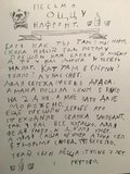 Письмо отцу из России
